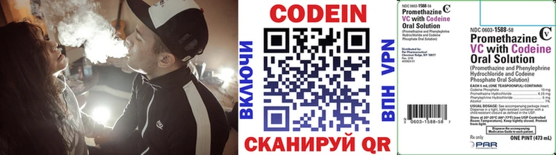 Кодеиновый сироп Lean напиток Lean (лин)  Козловка 