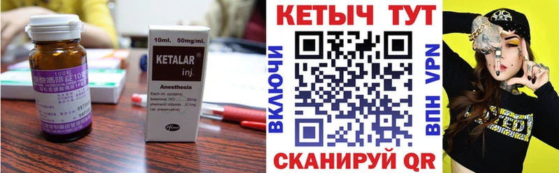КЕТАМИН ketamine  Козловка 
